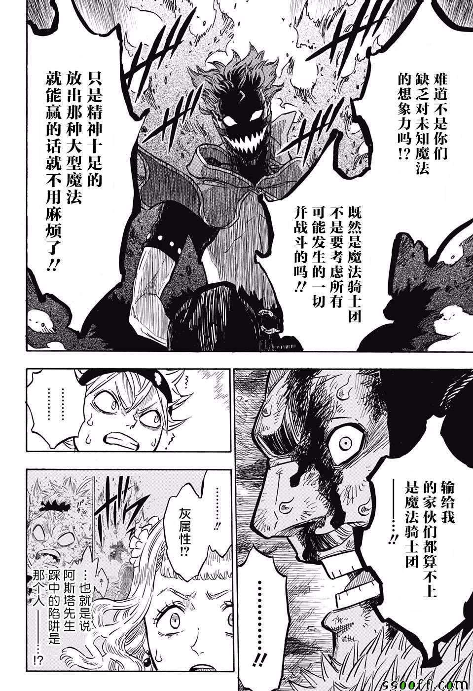 第115话