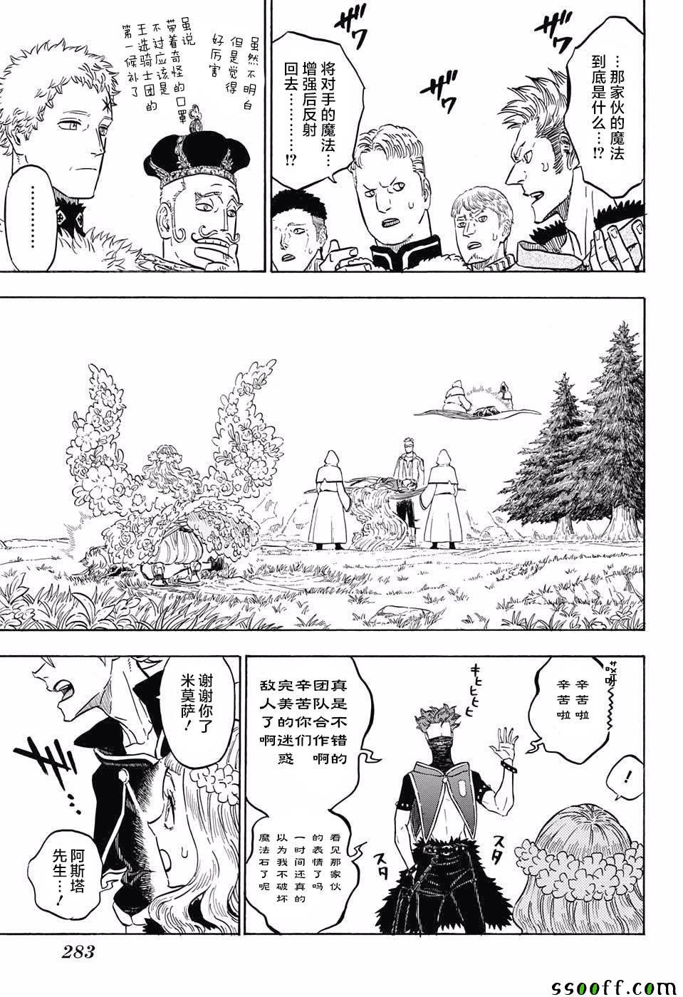 第115话