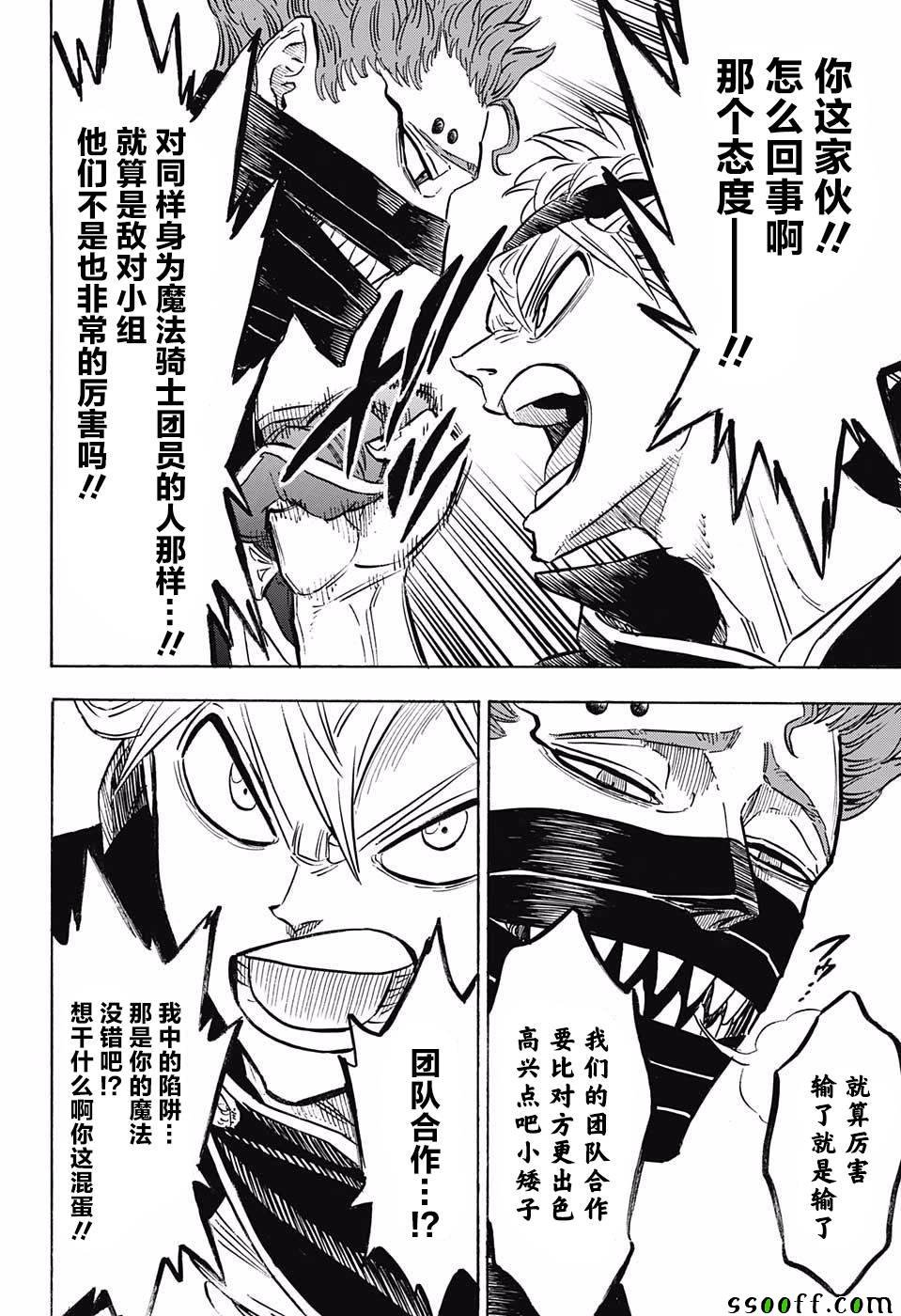 第115话