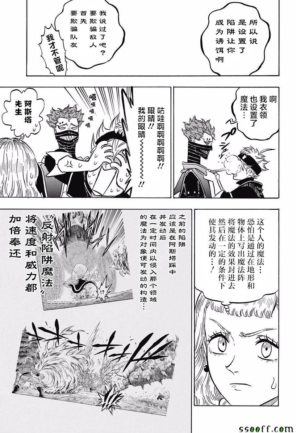 第115话