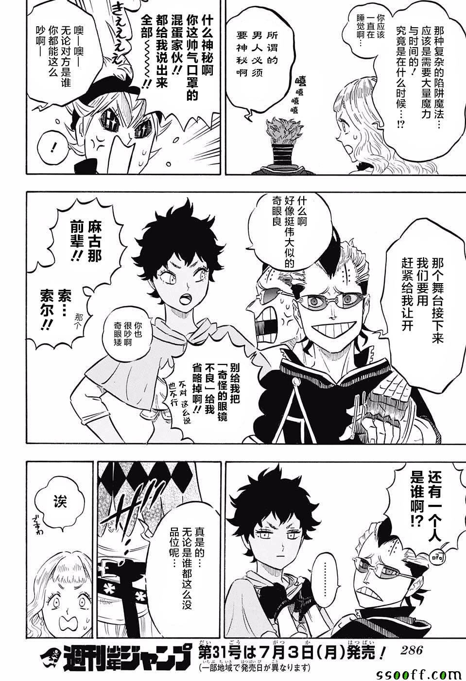 第115话