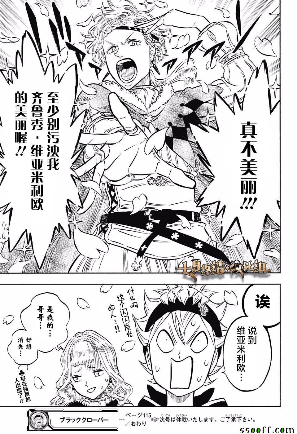 第115话