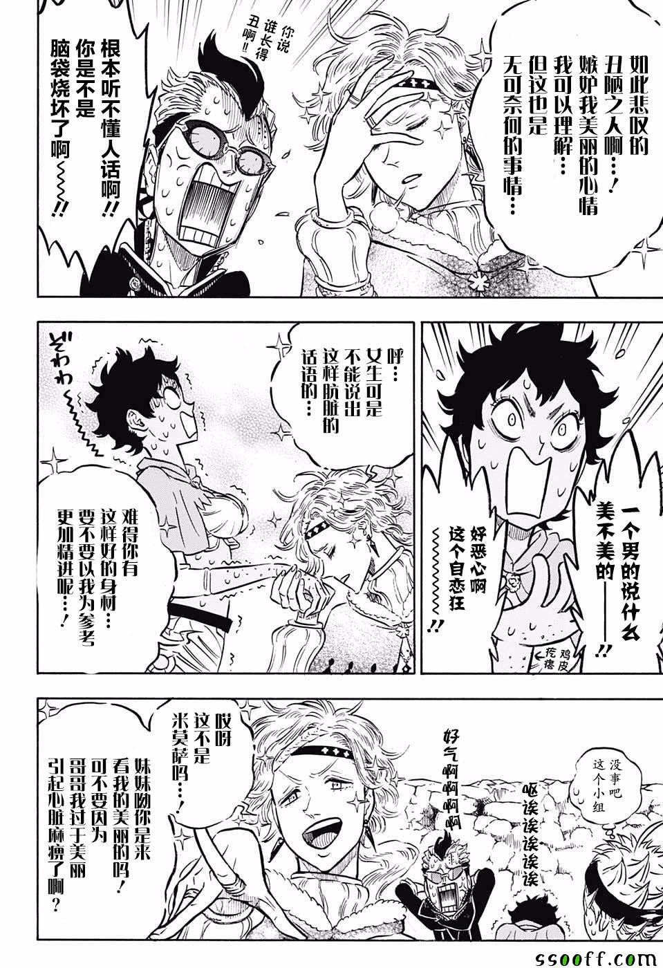 第116话