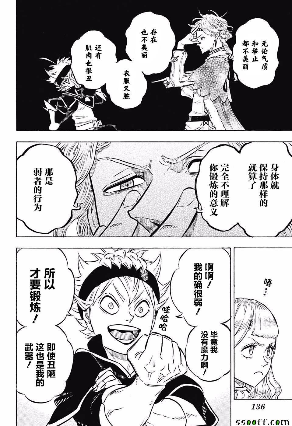 第116话