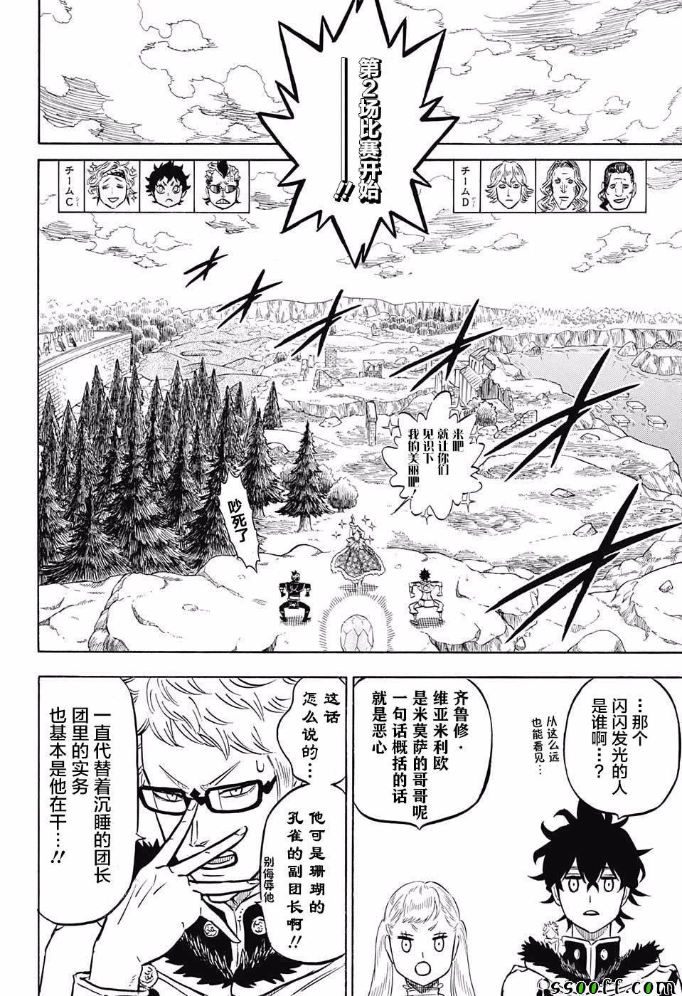 第116话