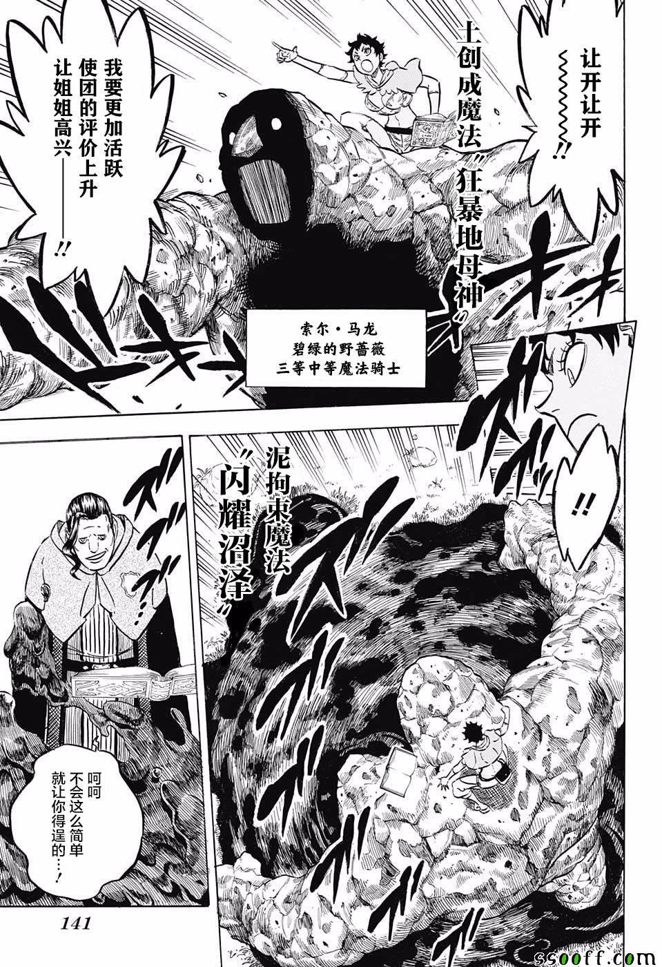 第116话
