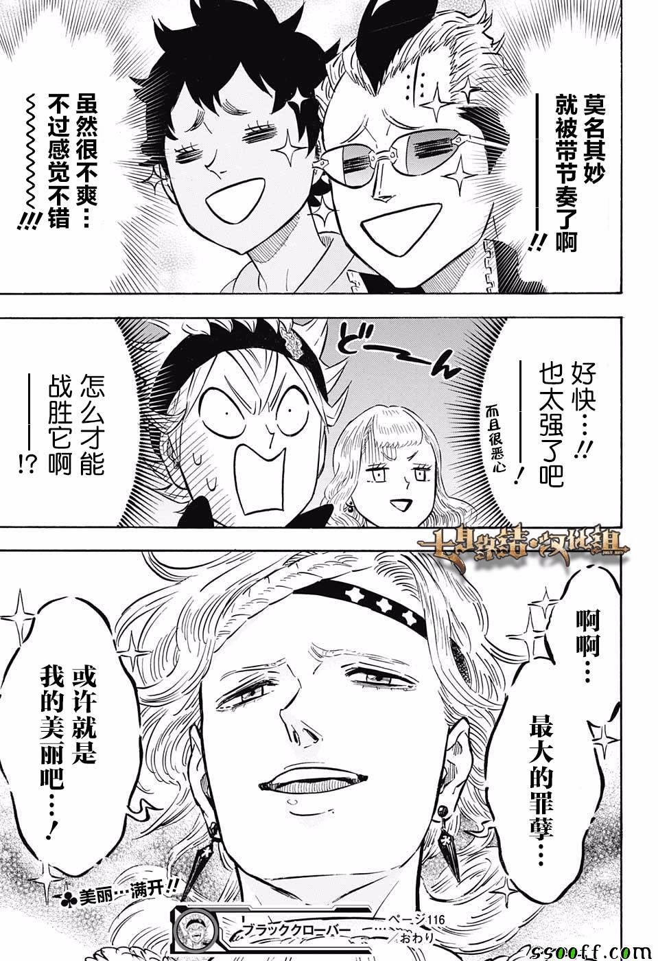 第116话