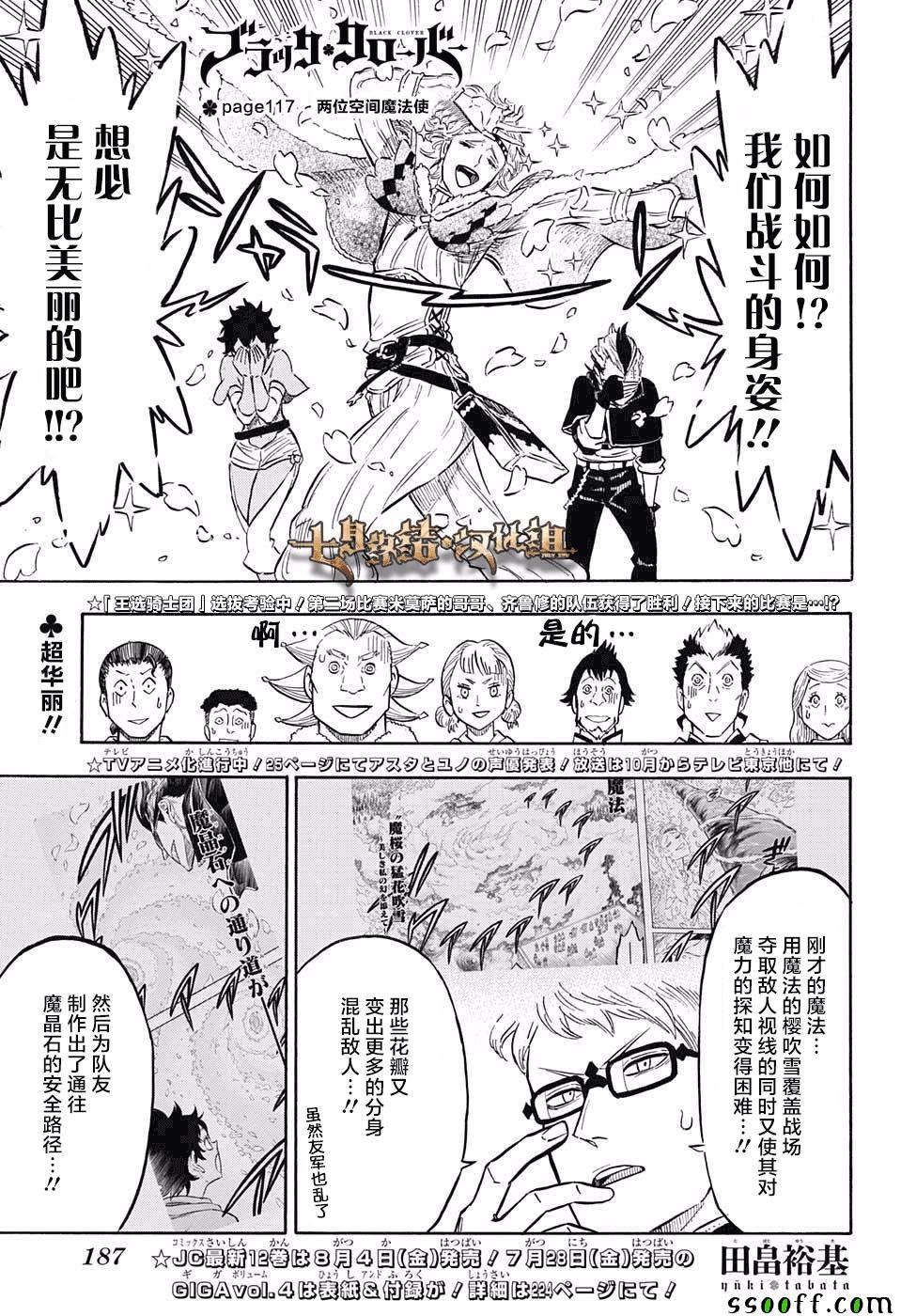 第117话
