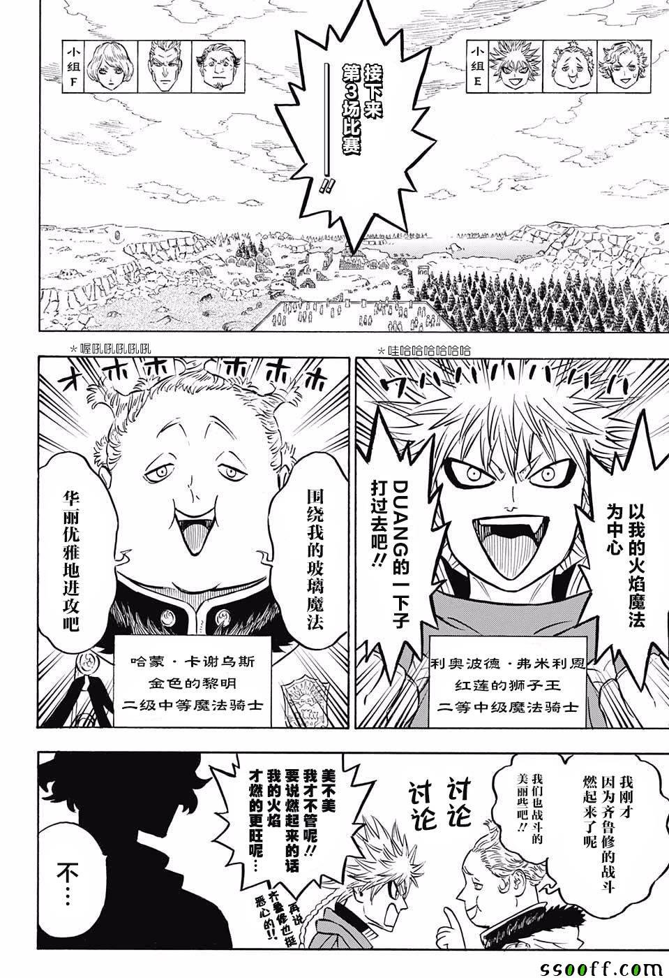 第117话