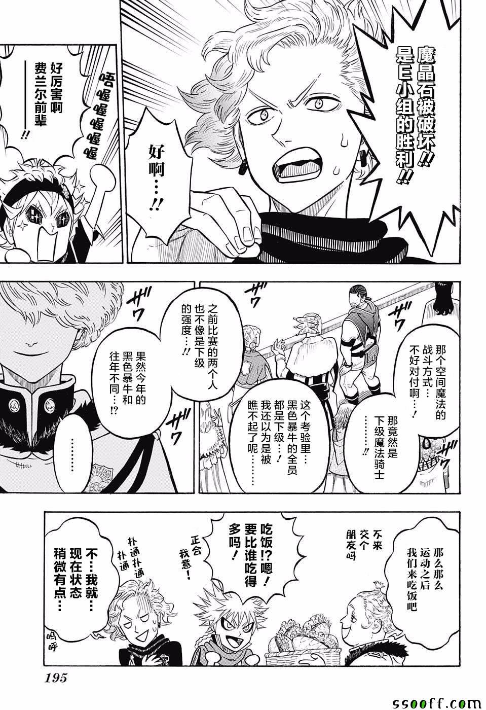 第117话