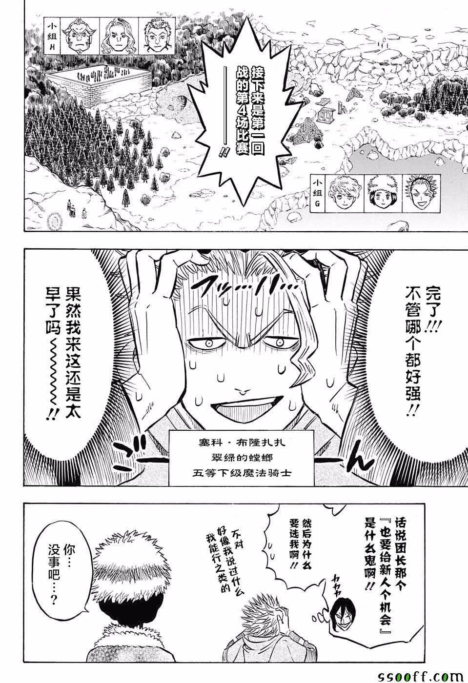 第117话