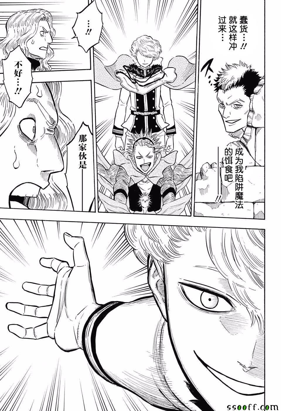 第117话