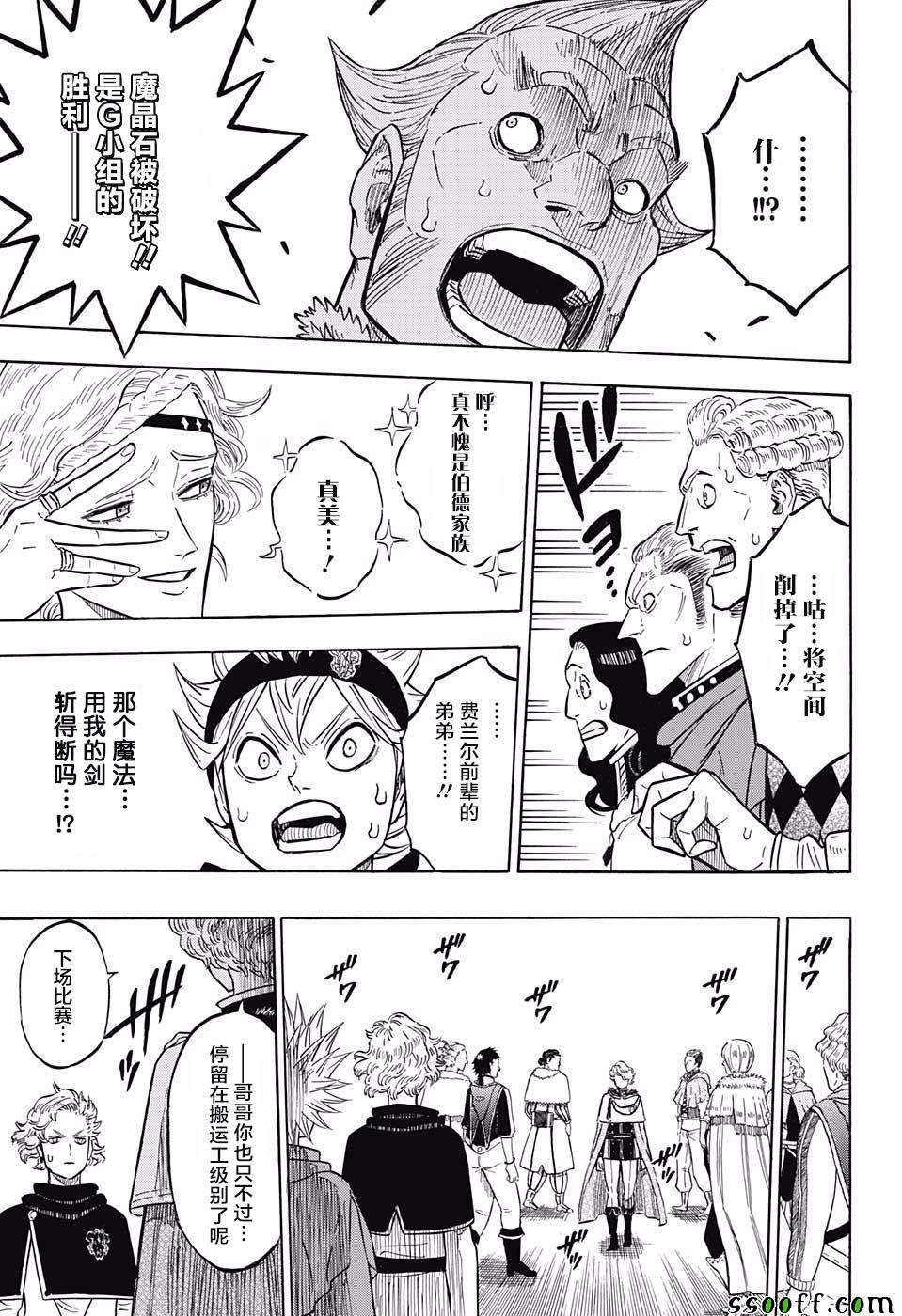 第117话