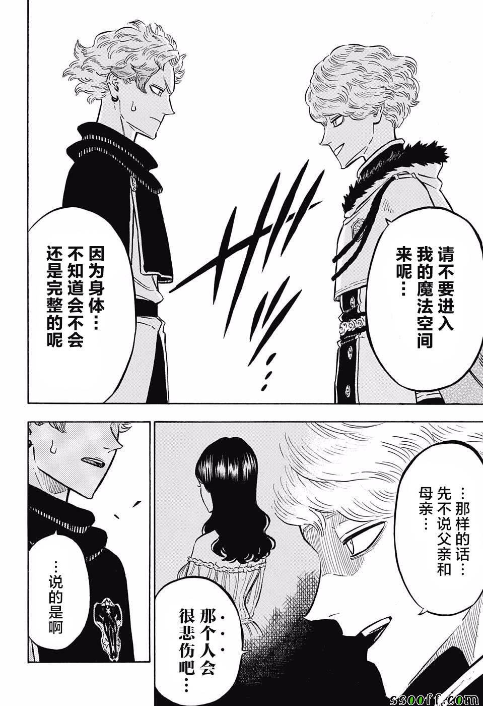 第117话