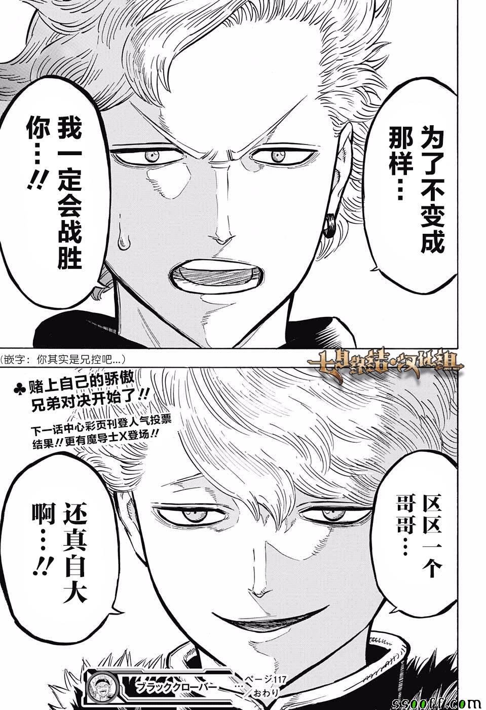 第117话