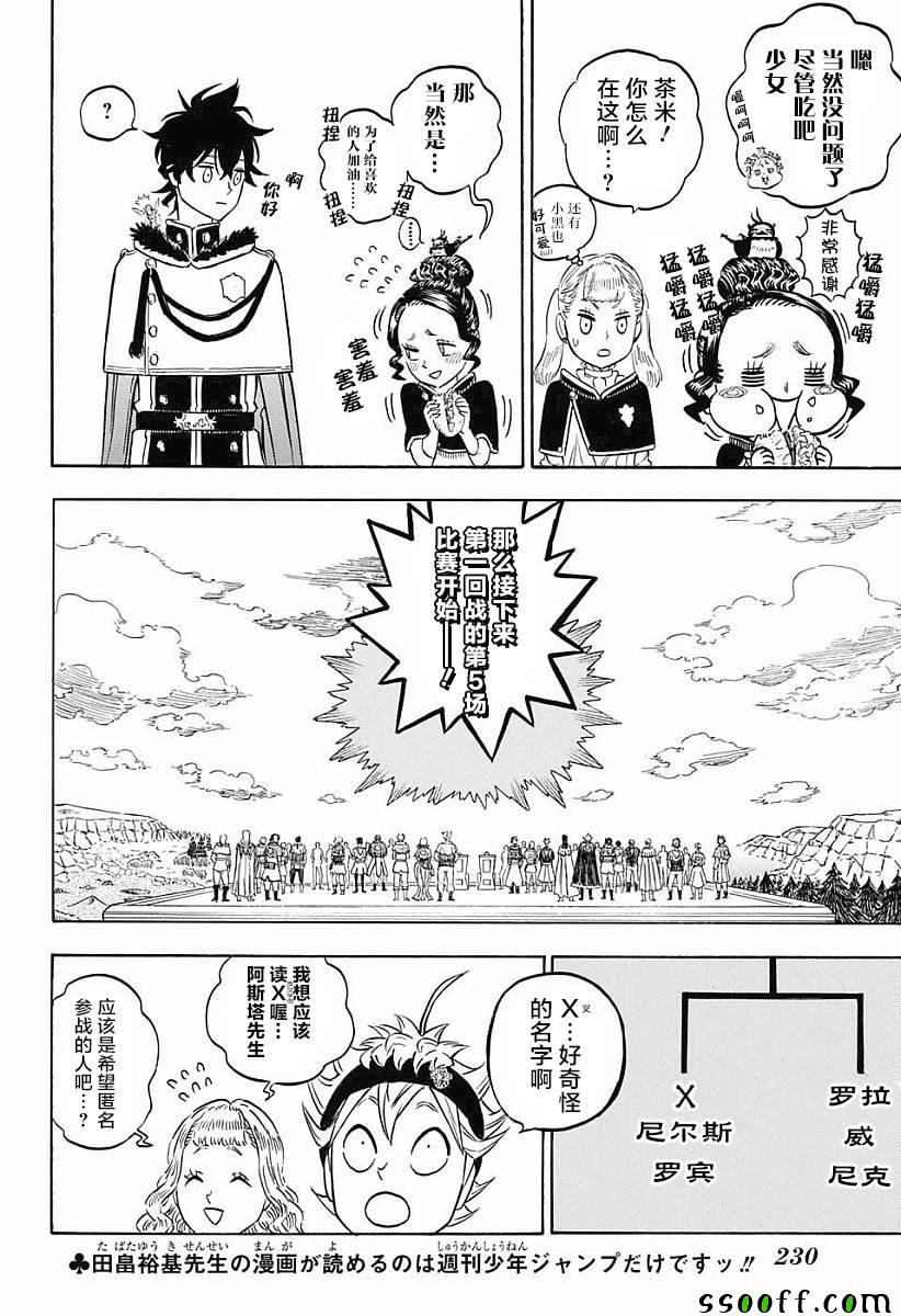 第118话