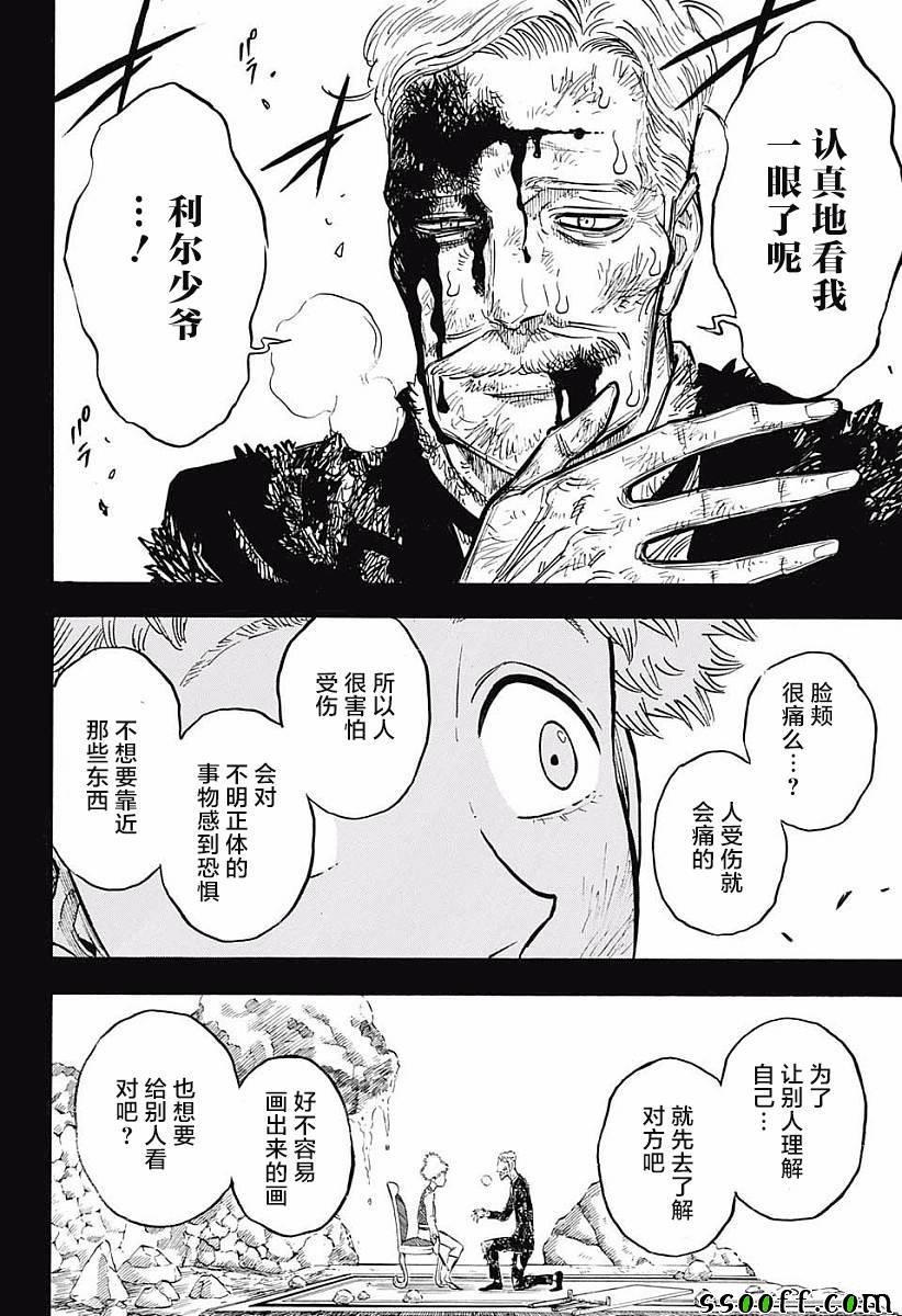 第118话