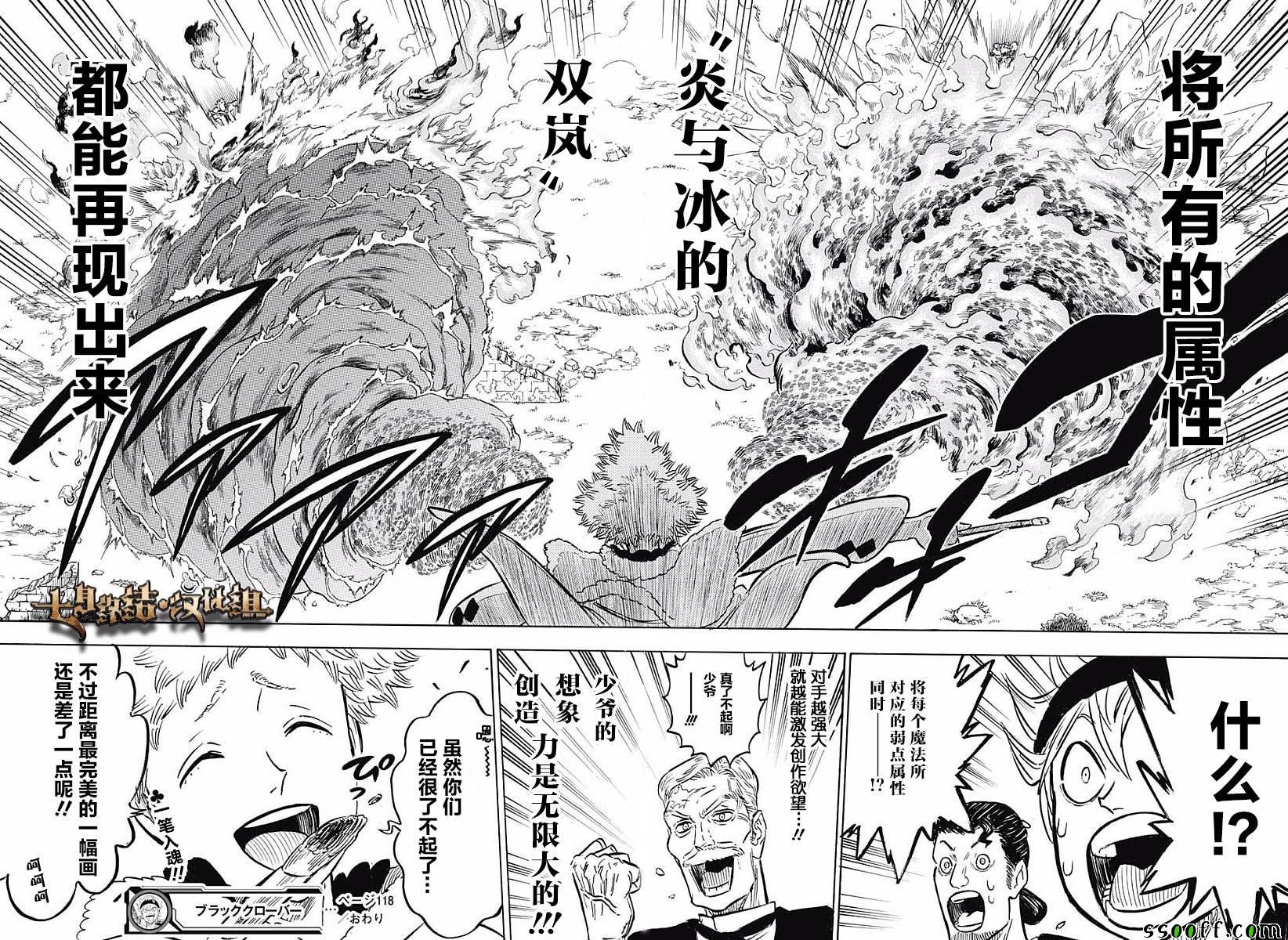 第118话