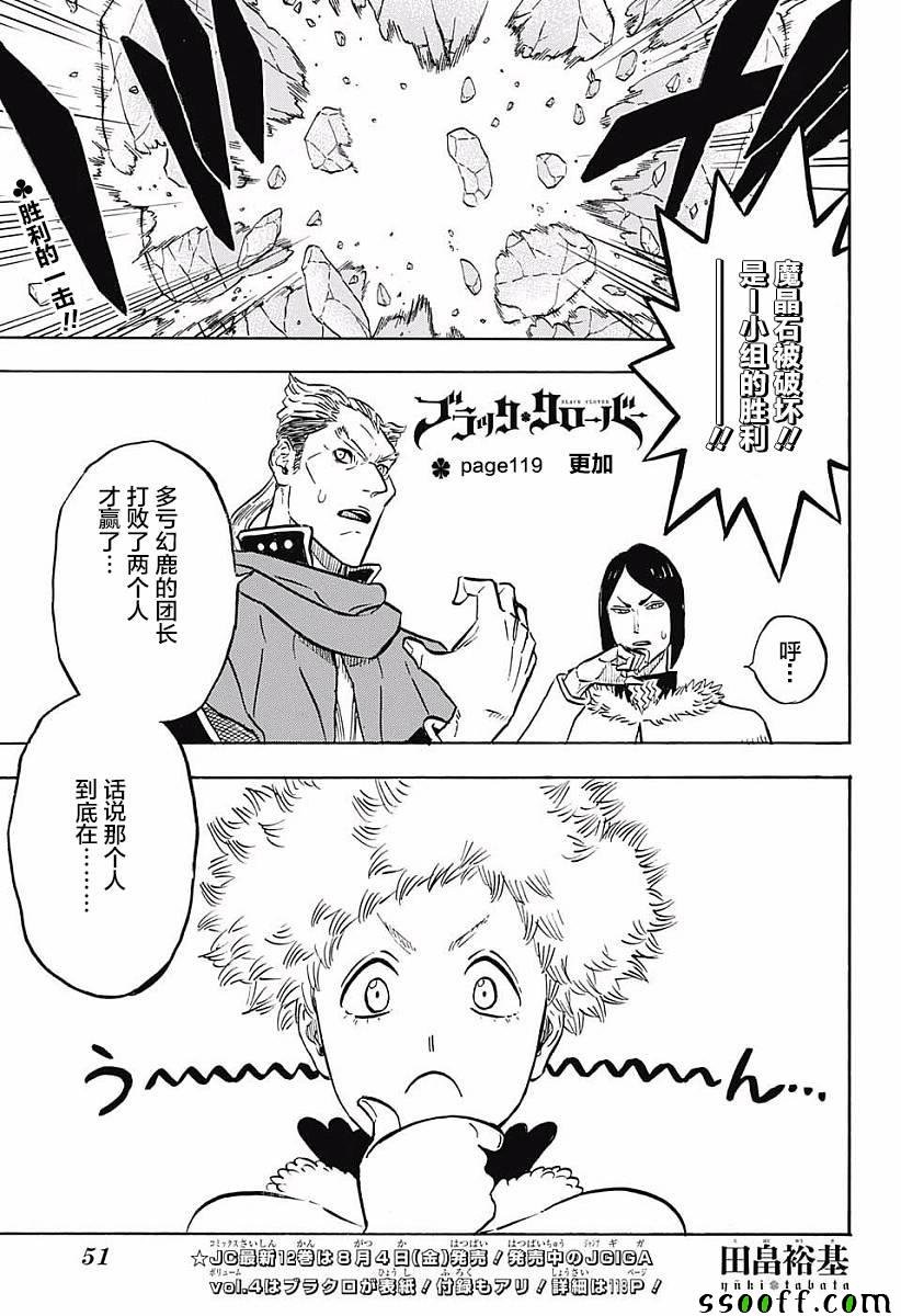 第119话