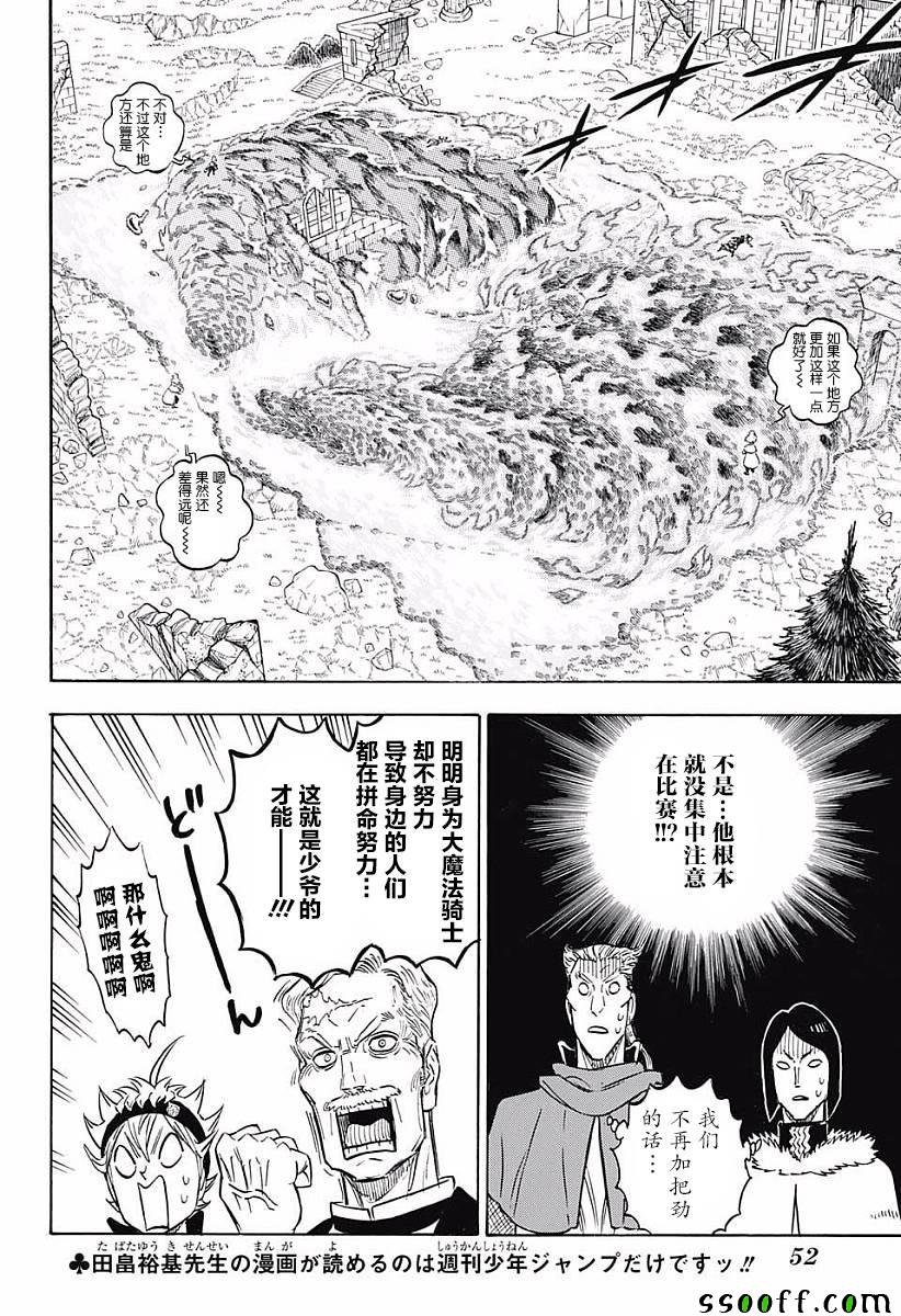 第119话