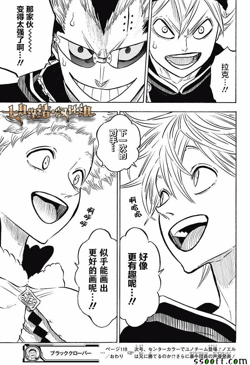 第119话