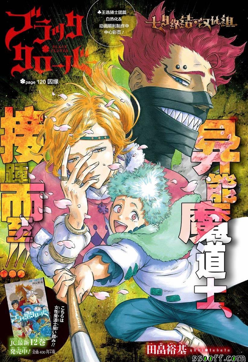 第120话