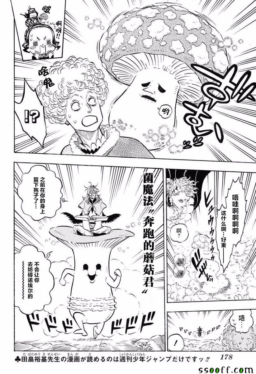 第121话