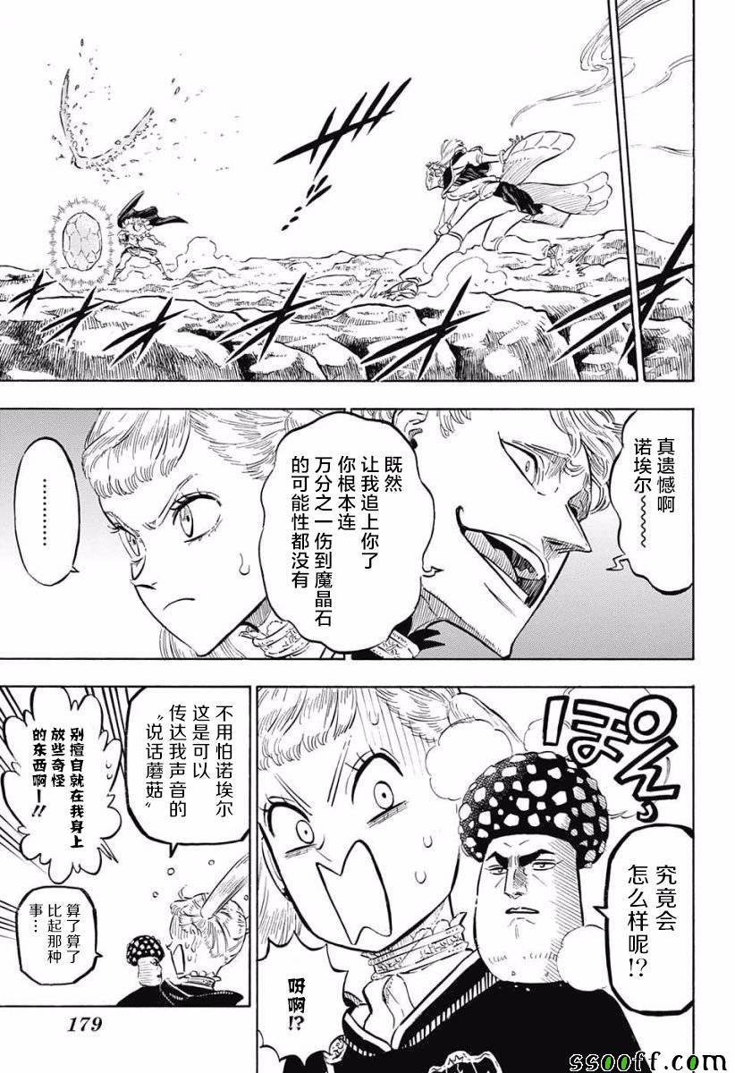 第121话
