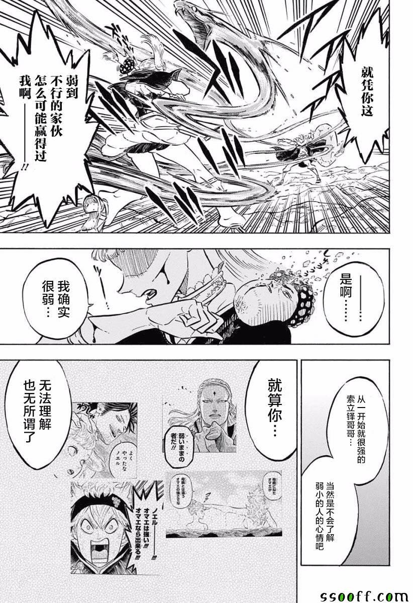第121话