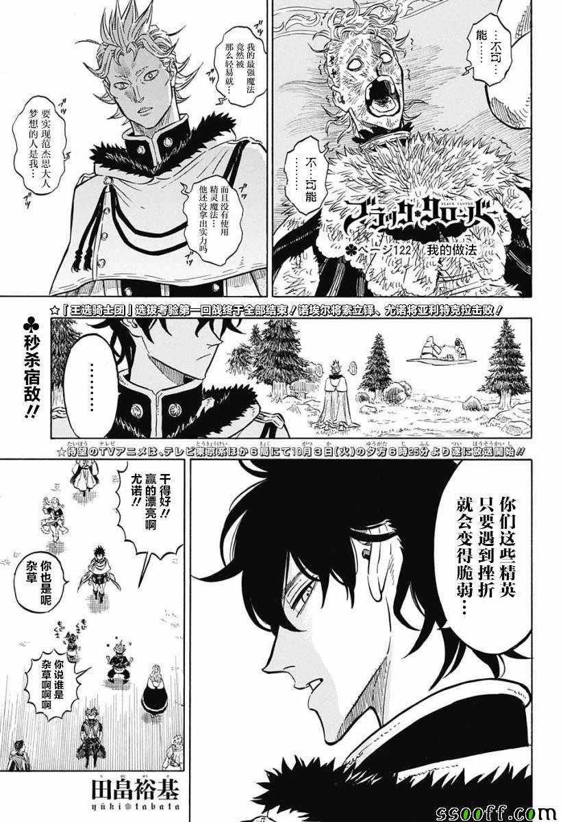 第122话