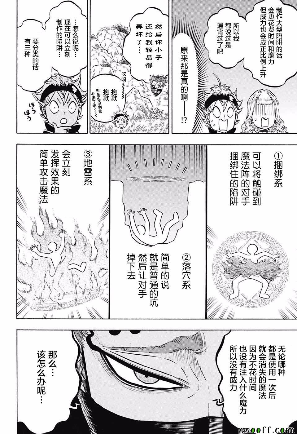 第123话