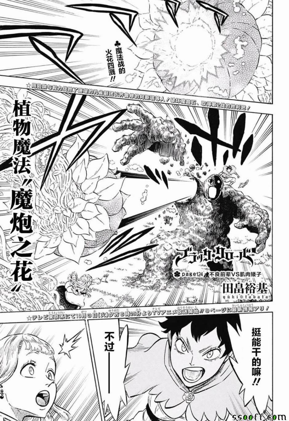 第124话