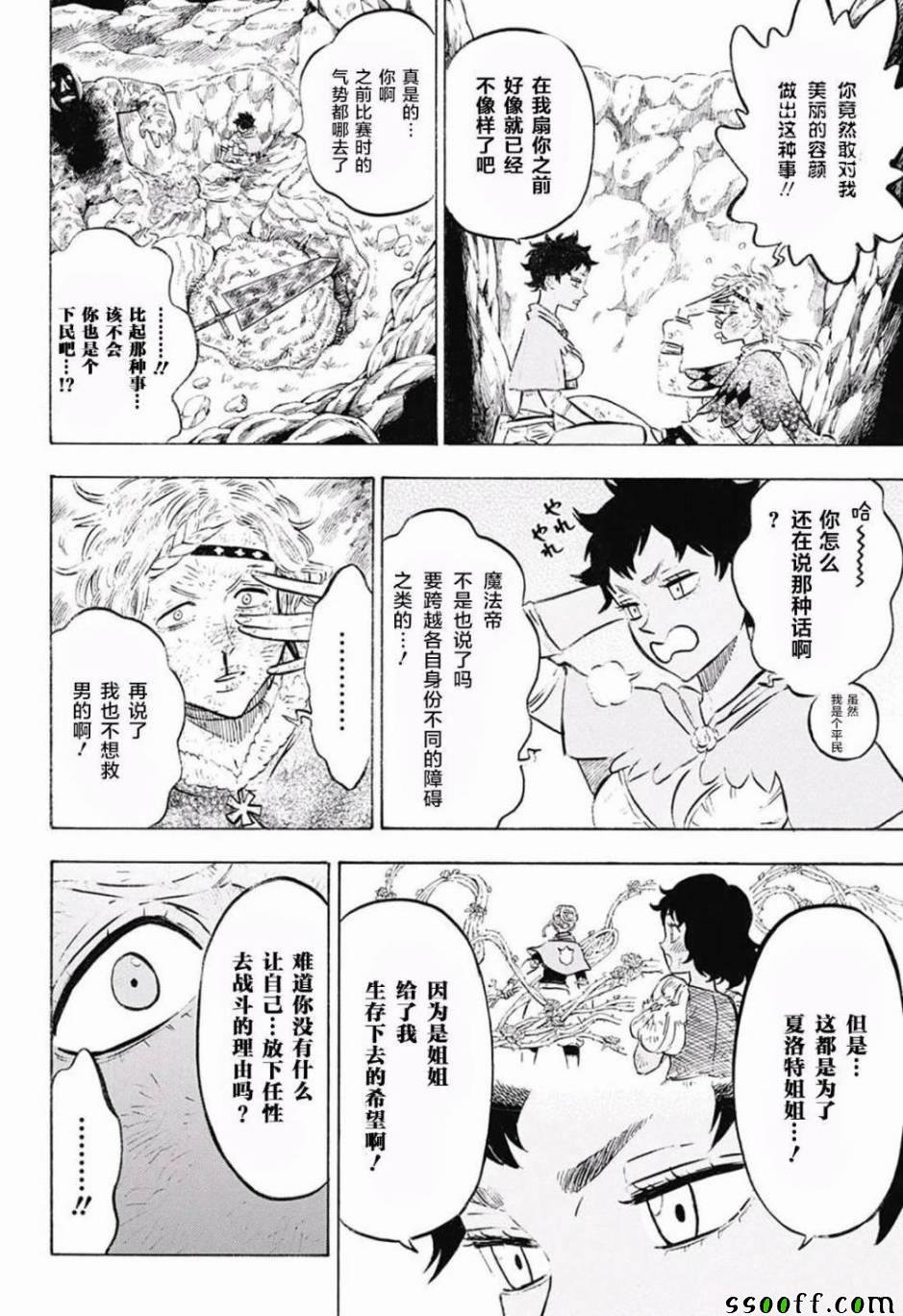 第124话