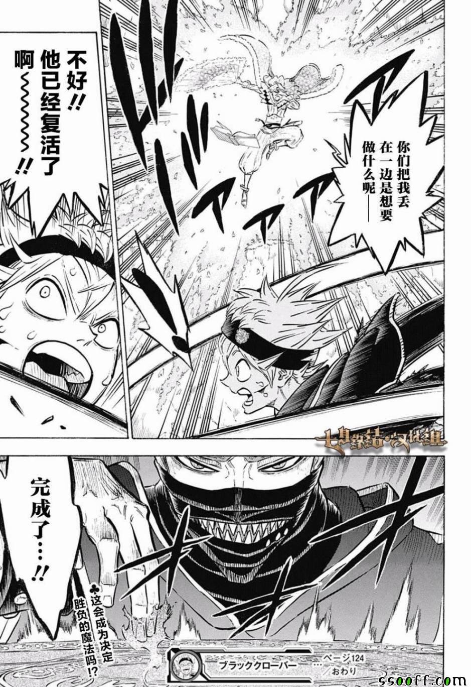第124话
