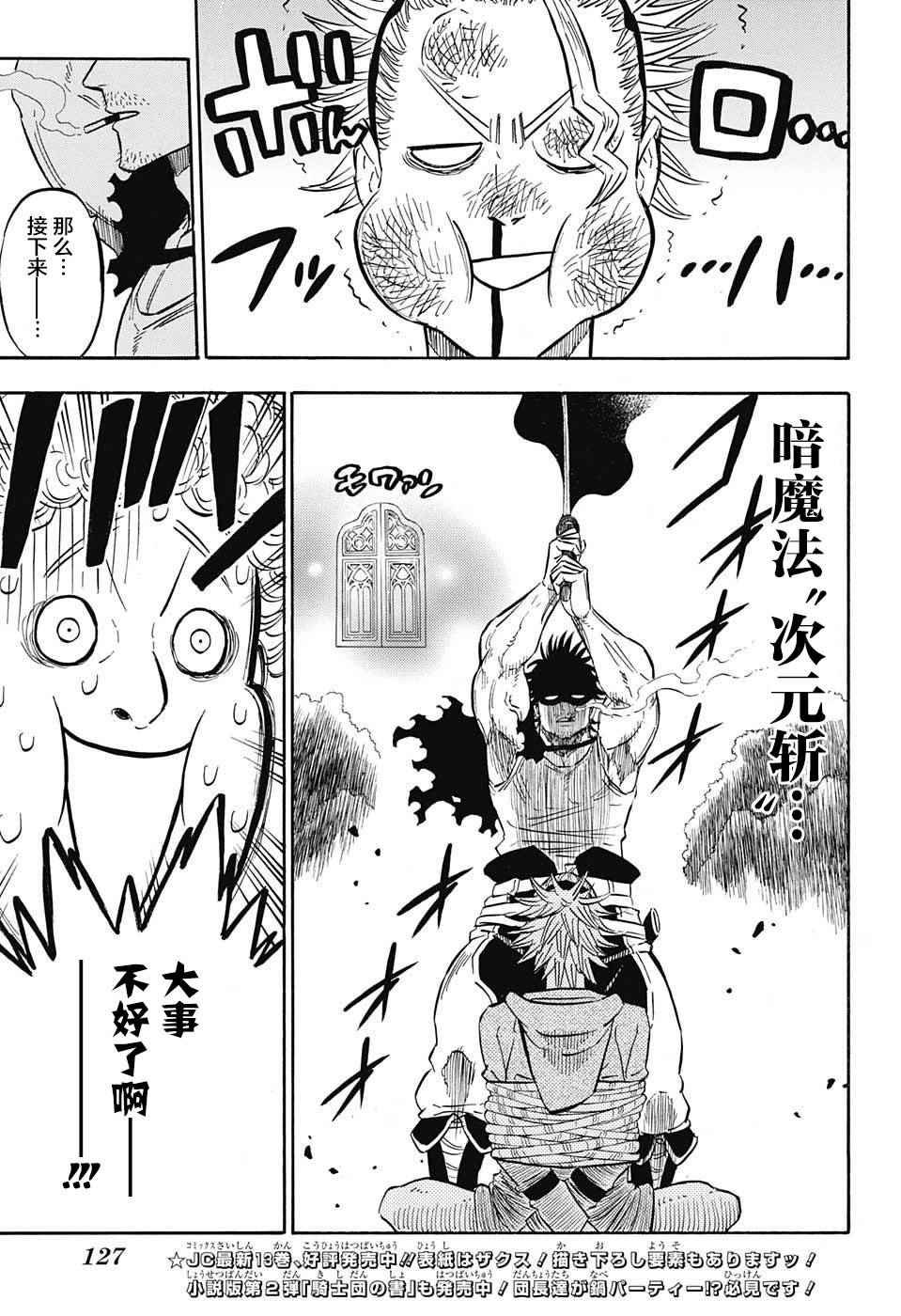 第128话