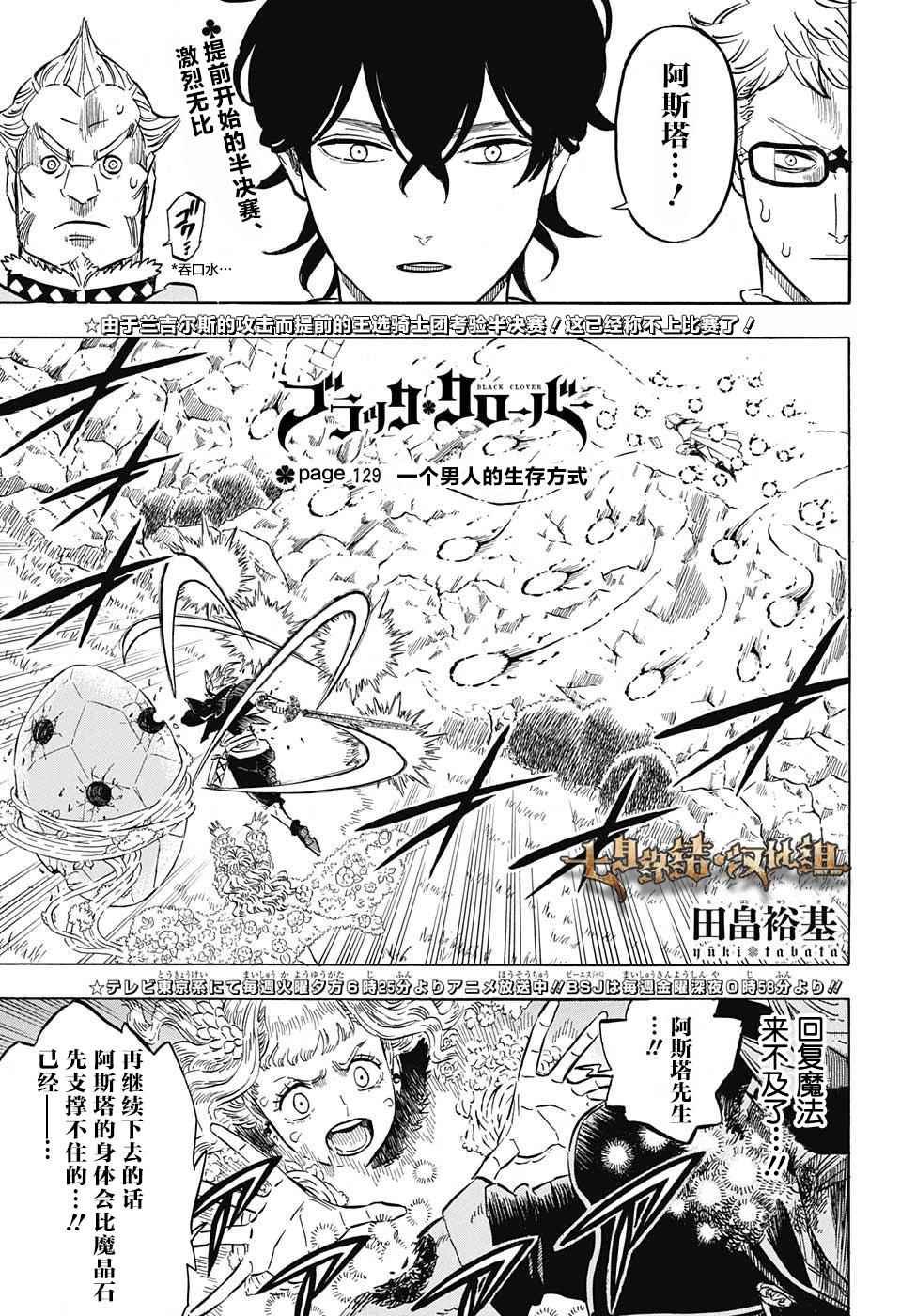 第129话