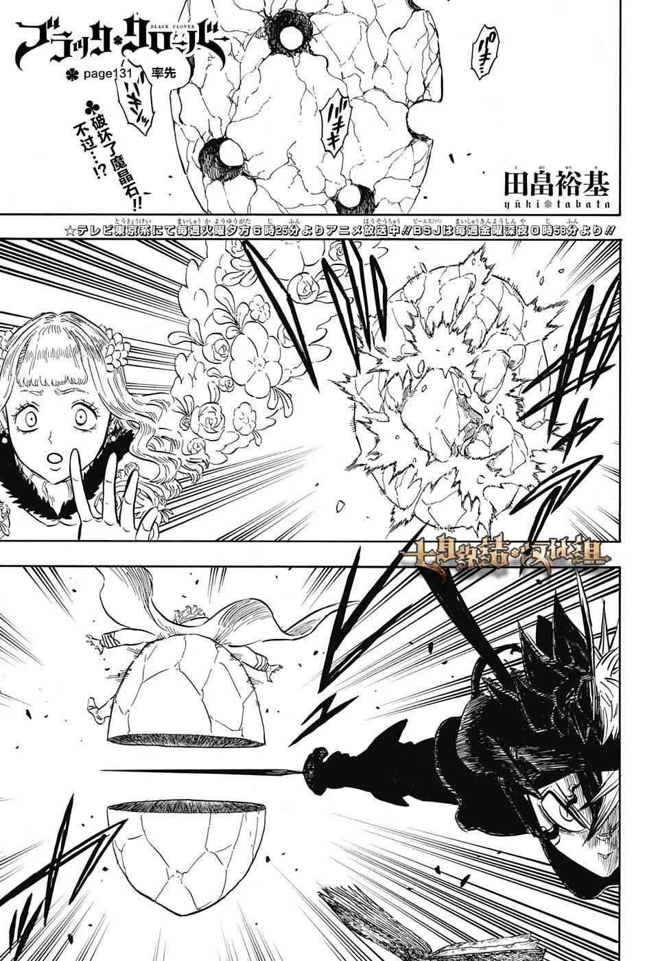 第131话