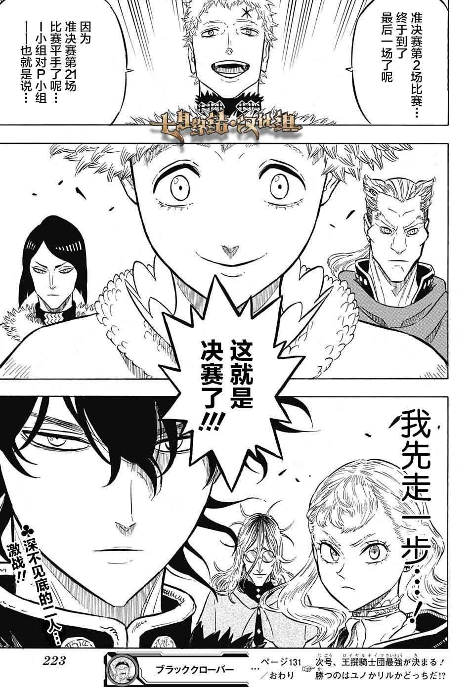 第131话