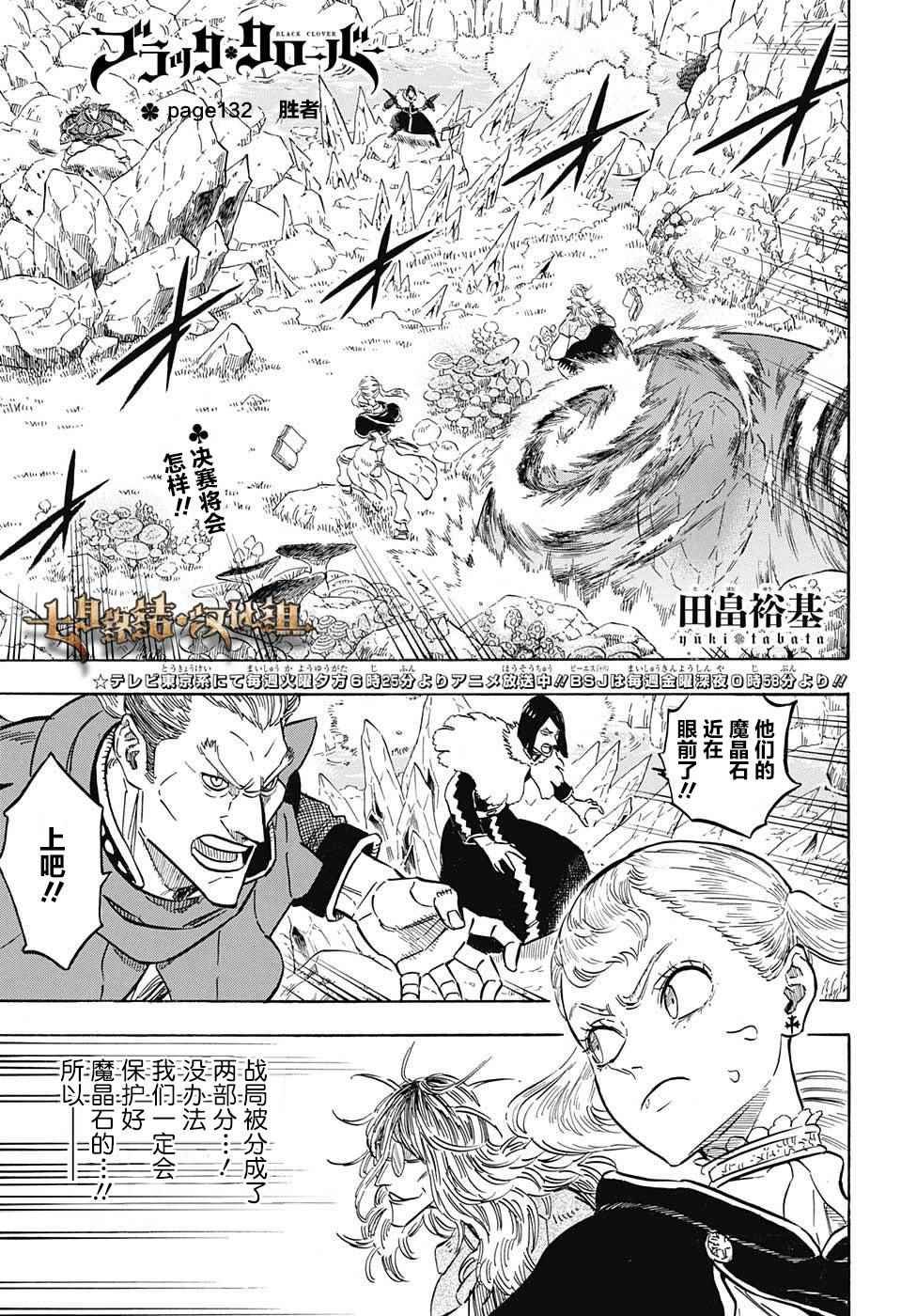 第132话