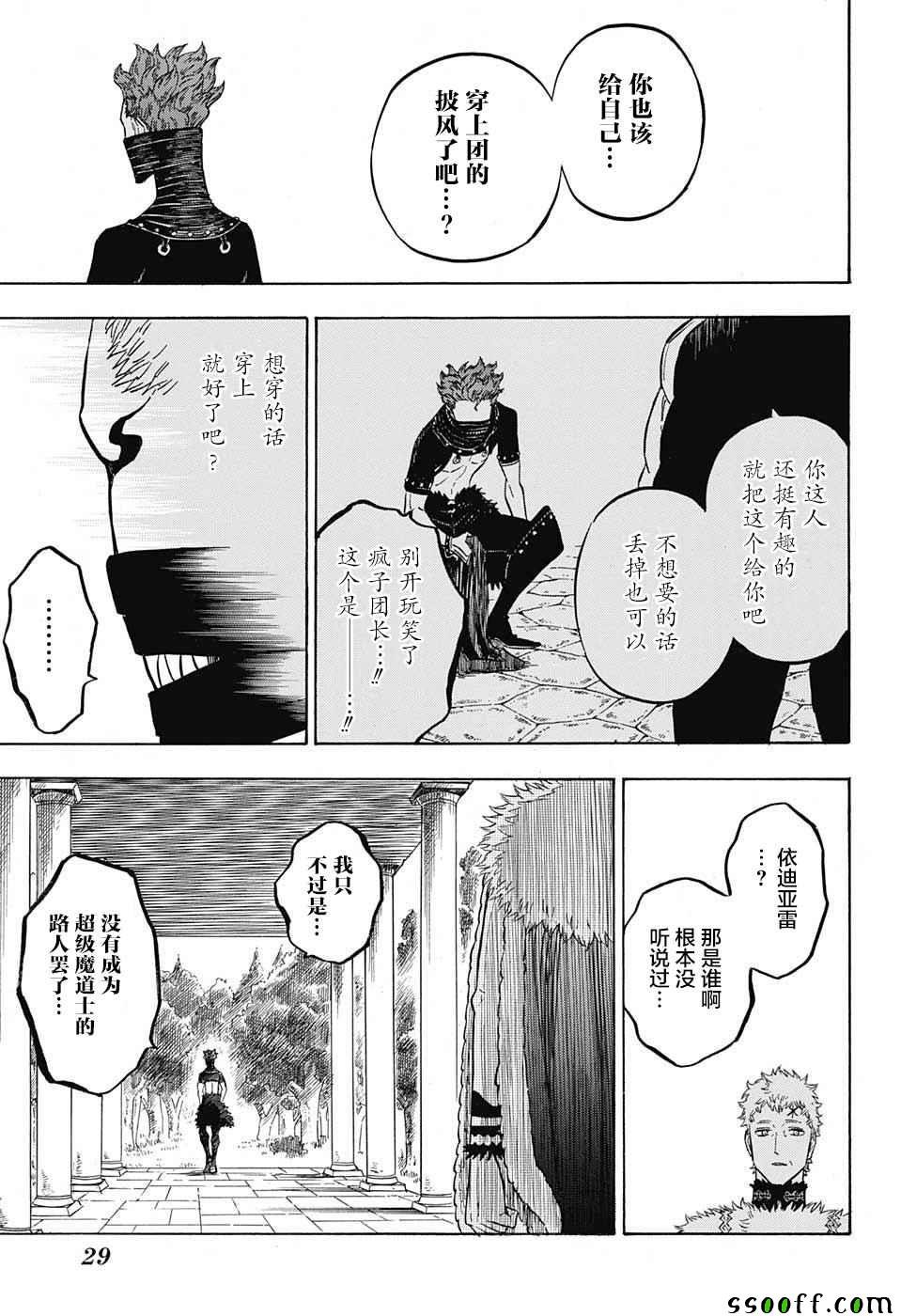 第133话
