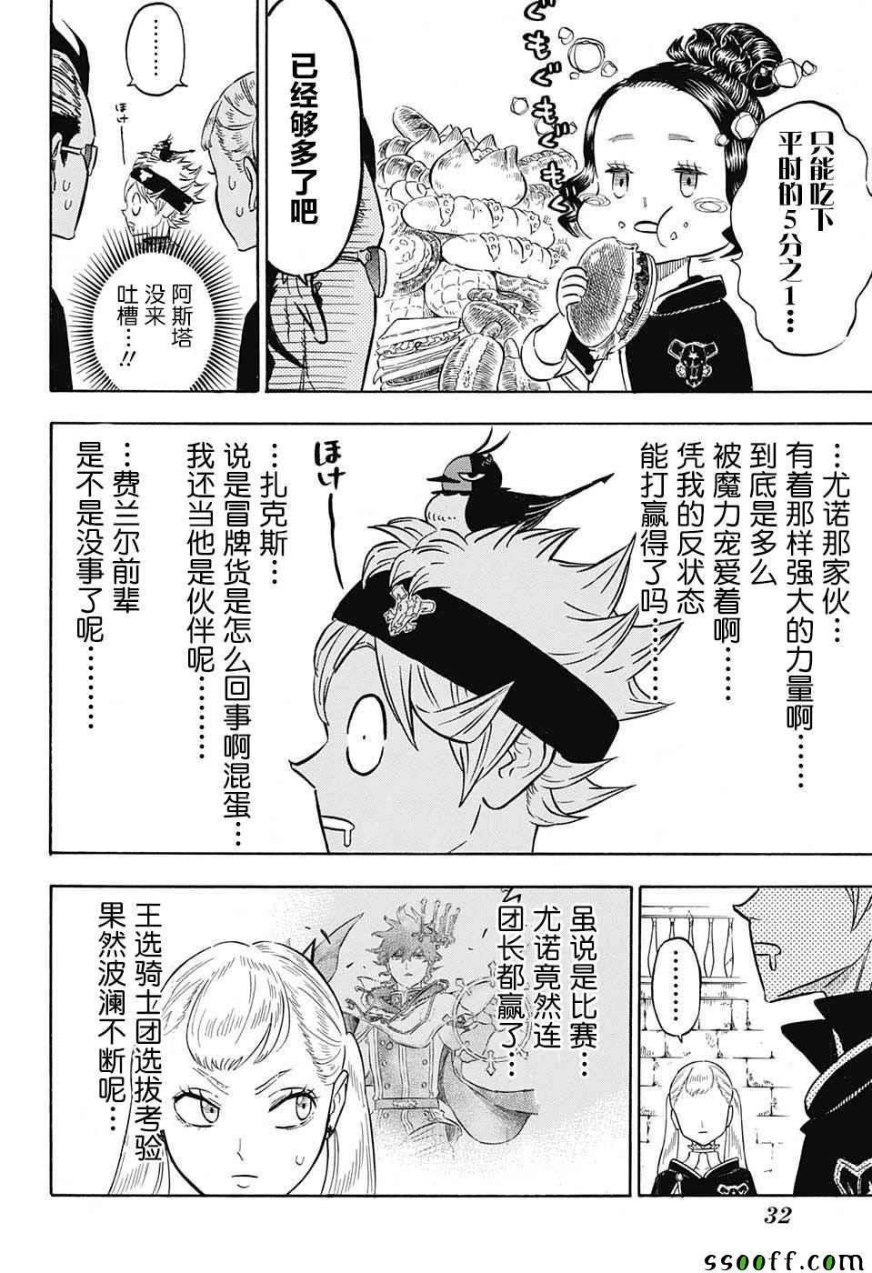 第133话