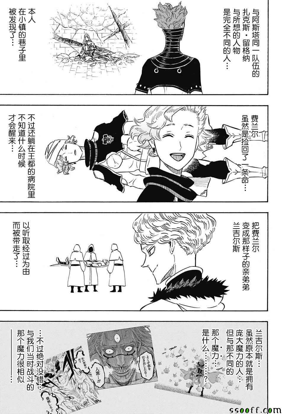 第133话