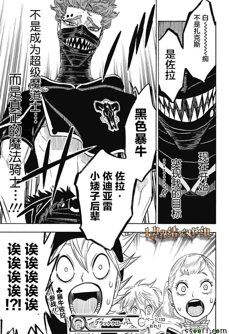 第133话