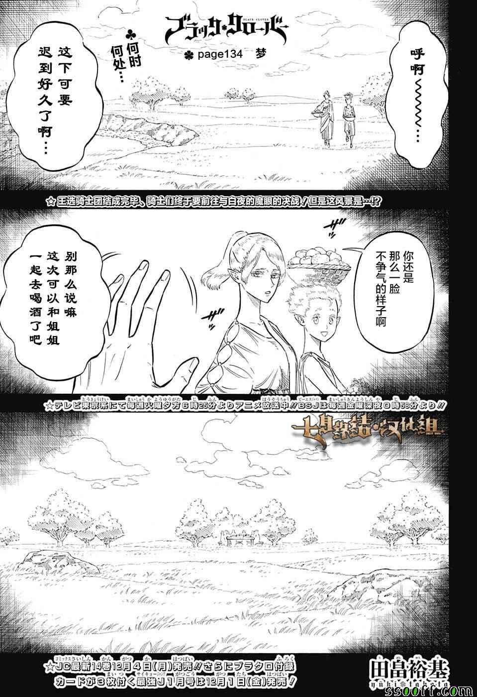 第134话