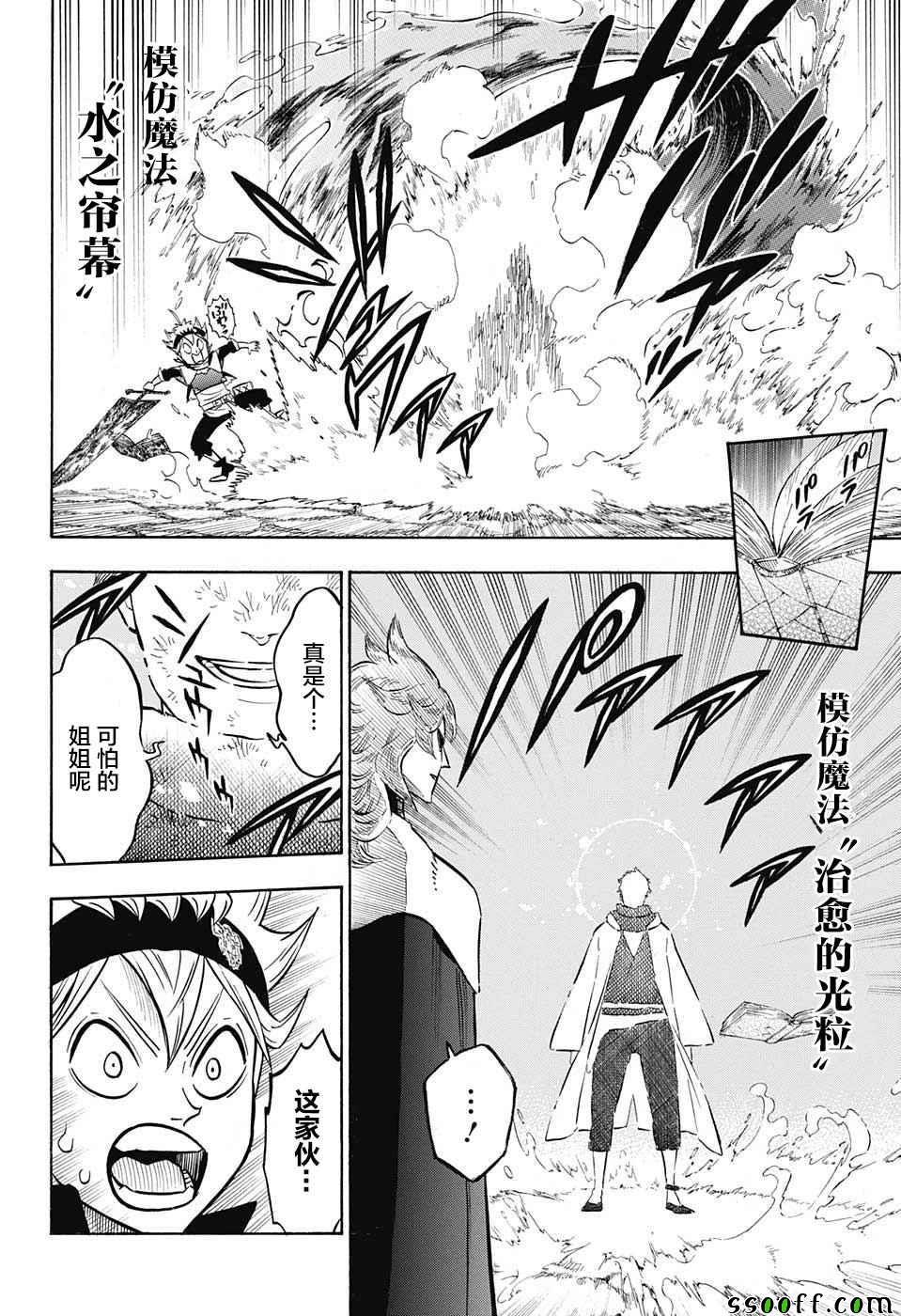 第136话