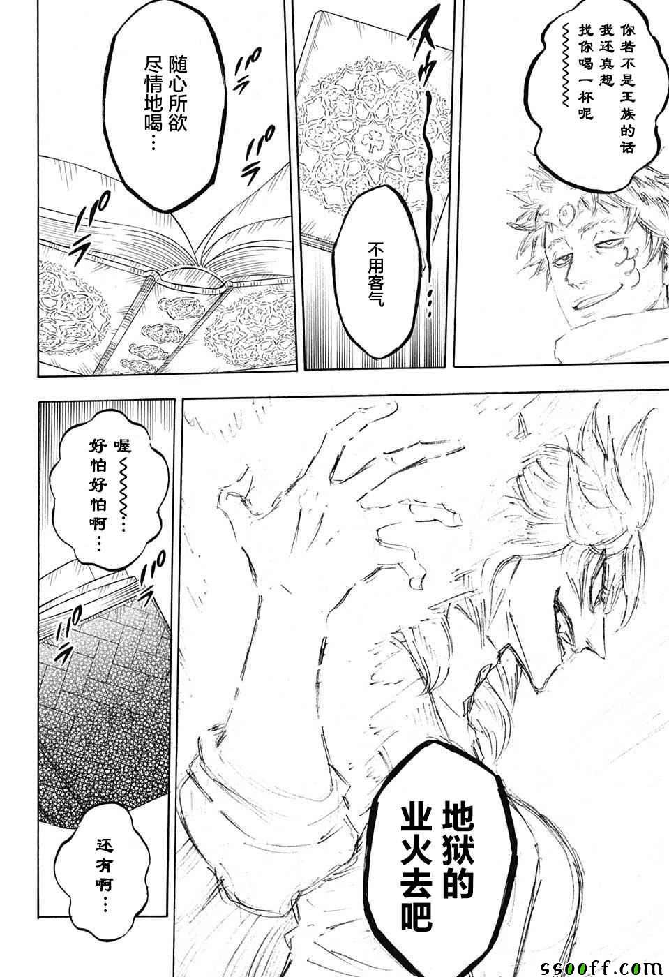 第136话