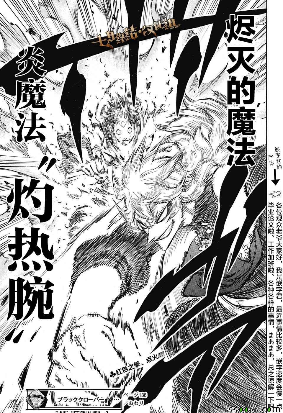 第136话