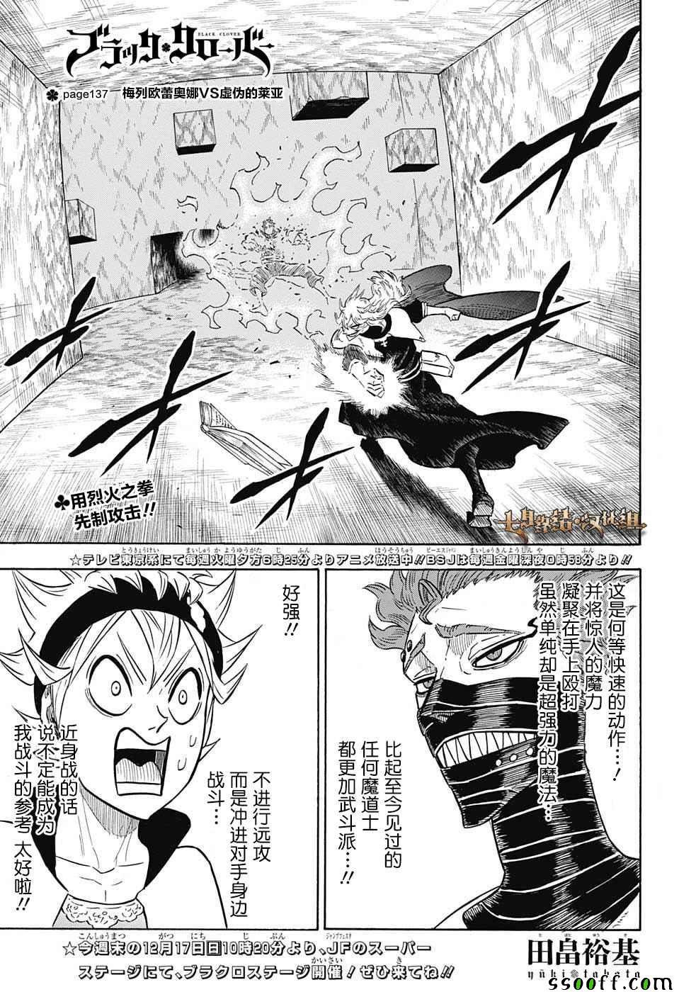第137话