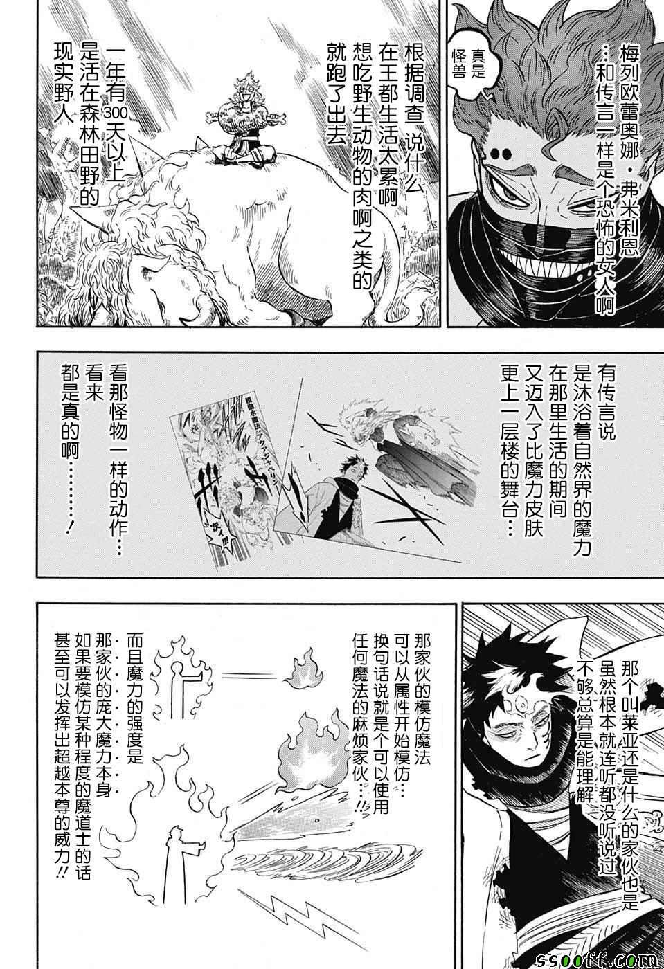 第137话