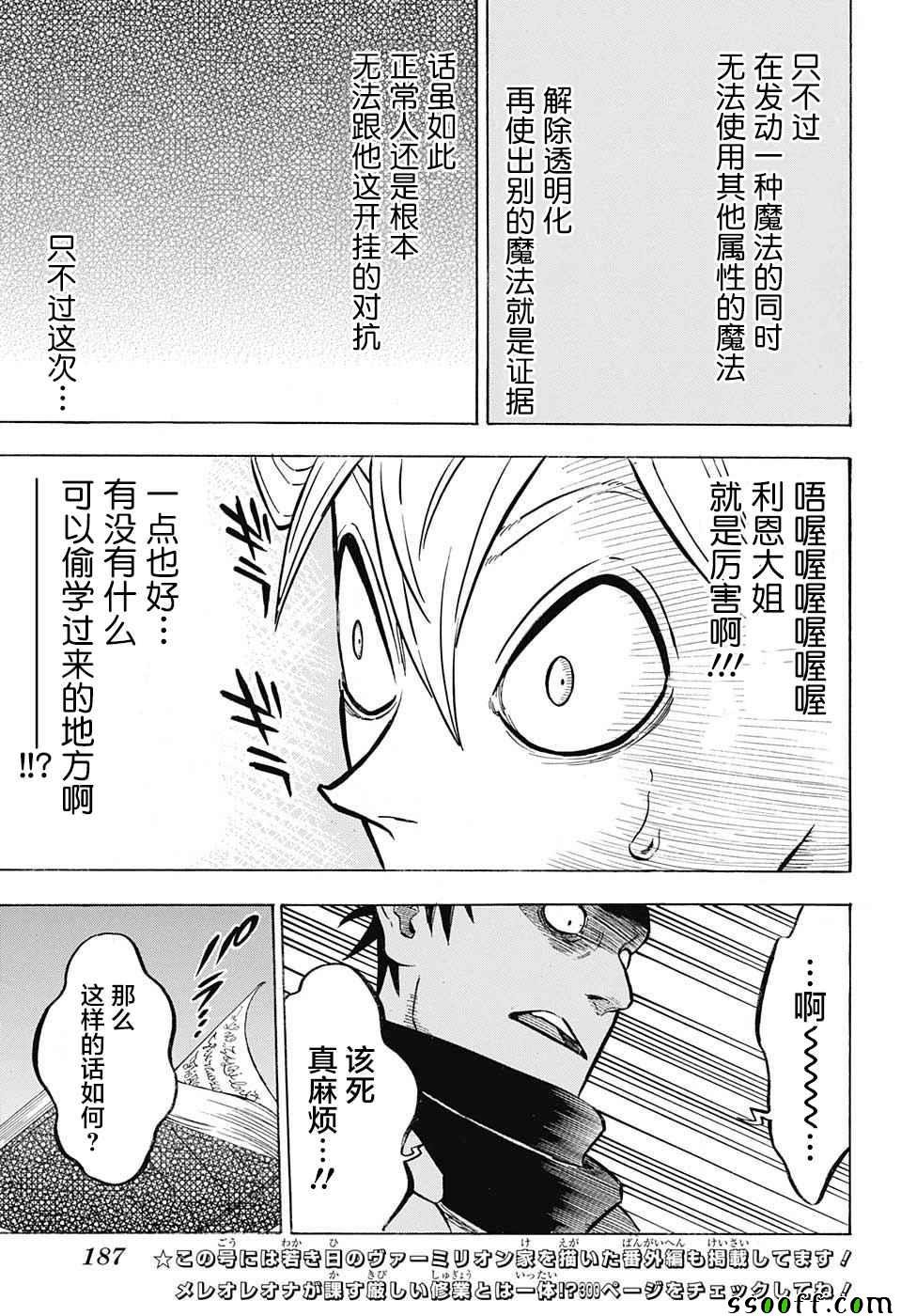 第137话